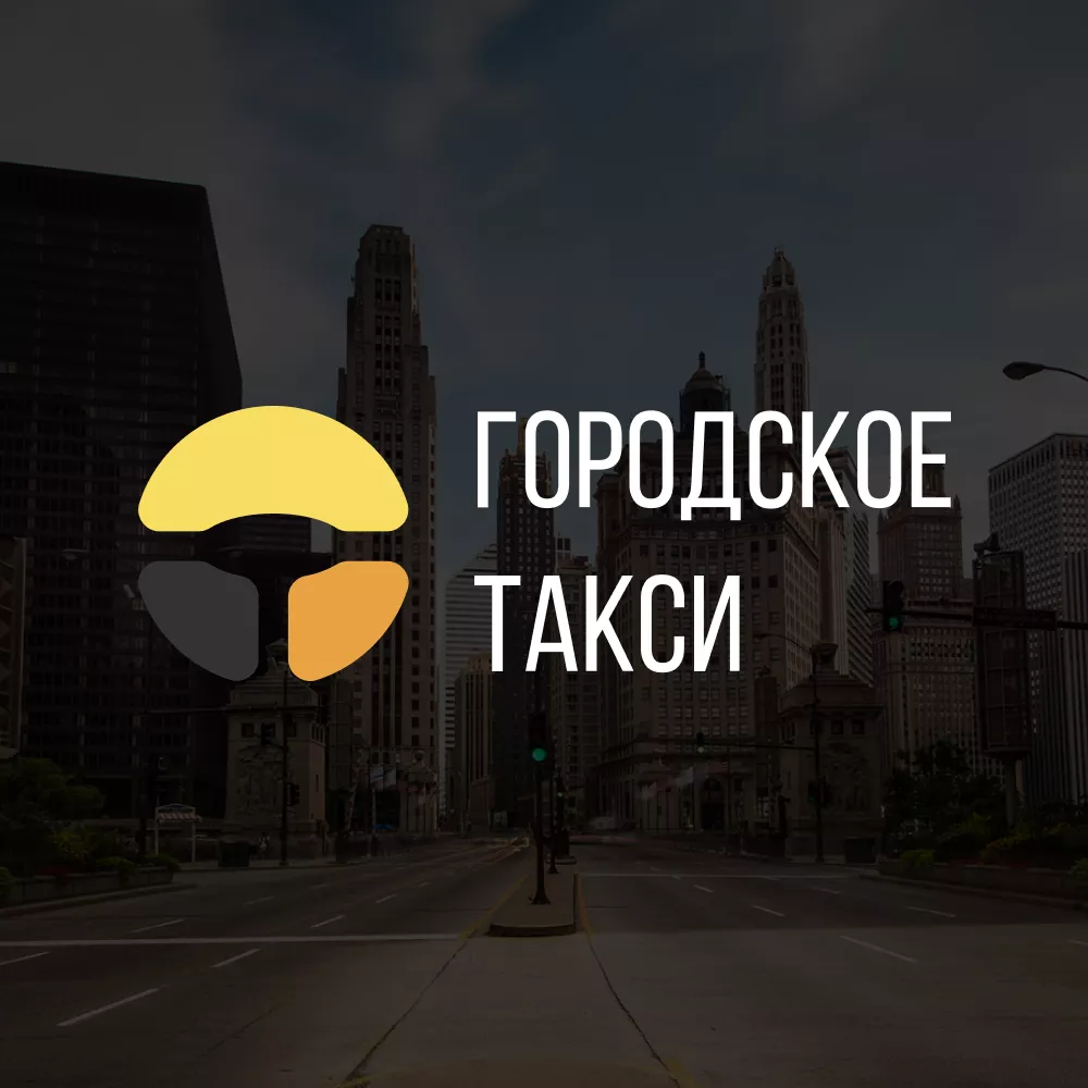 Разработка сайта службы «Городского такси» в Мончегорске