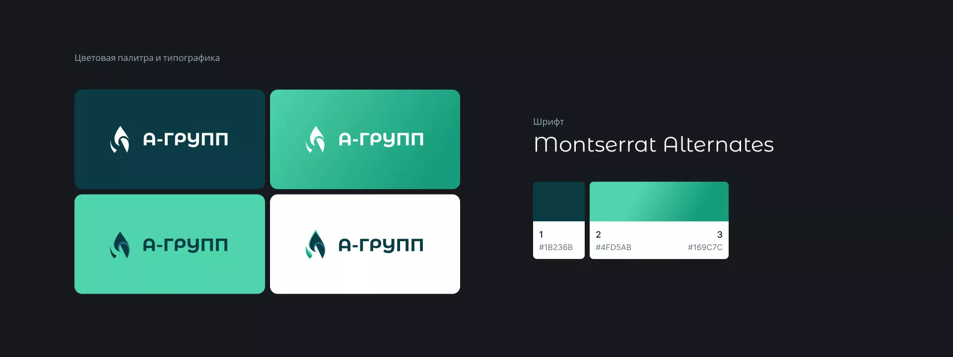 Создание логотипа в Мончегорске для газовой компании