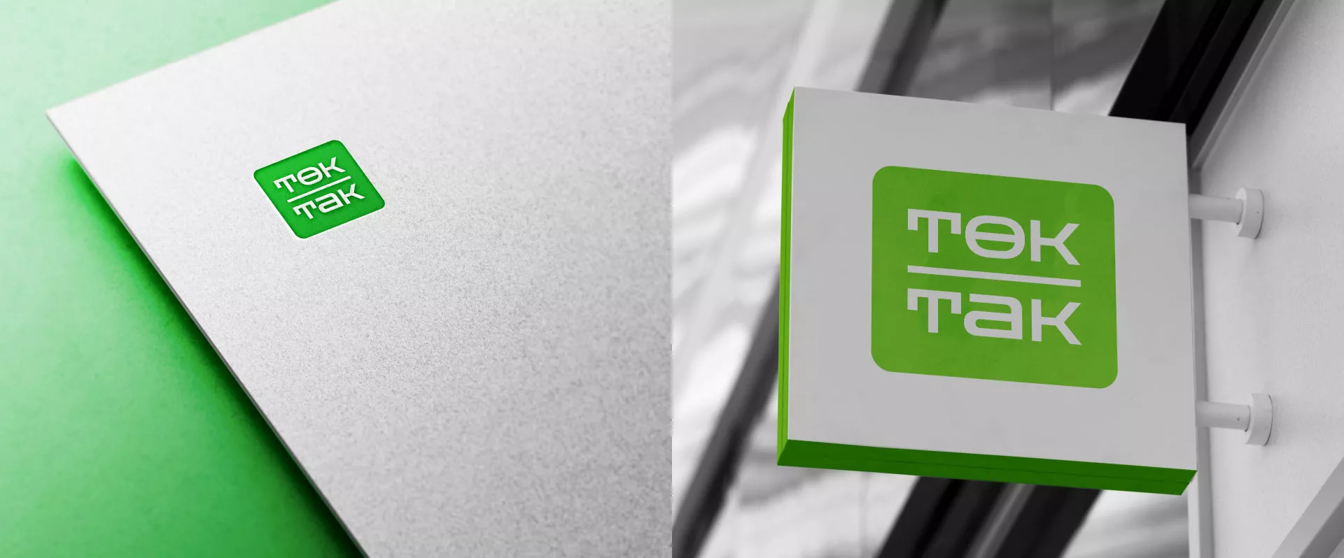 Создание логотипа компании «Ток-Так» в Мончегорске