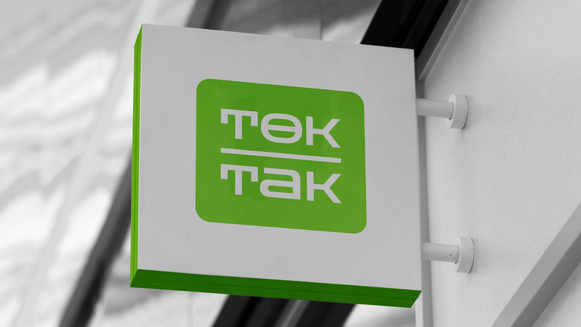 Создание логотипа компании «Ток-Так» в Мончегорске