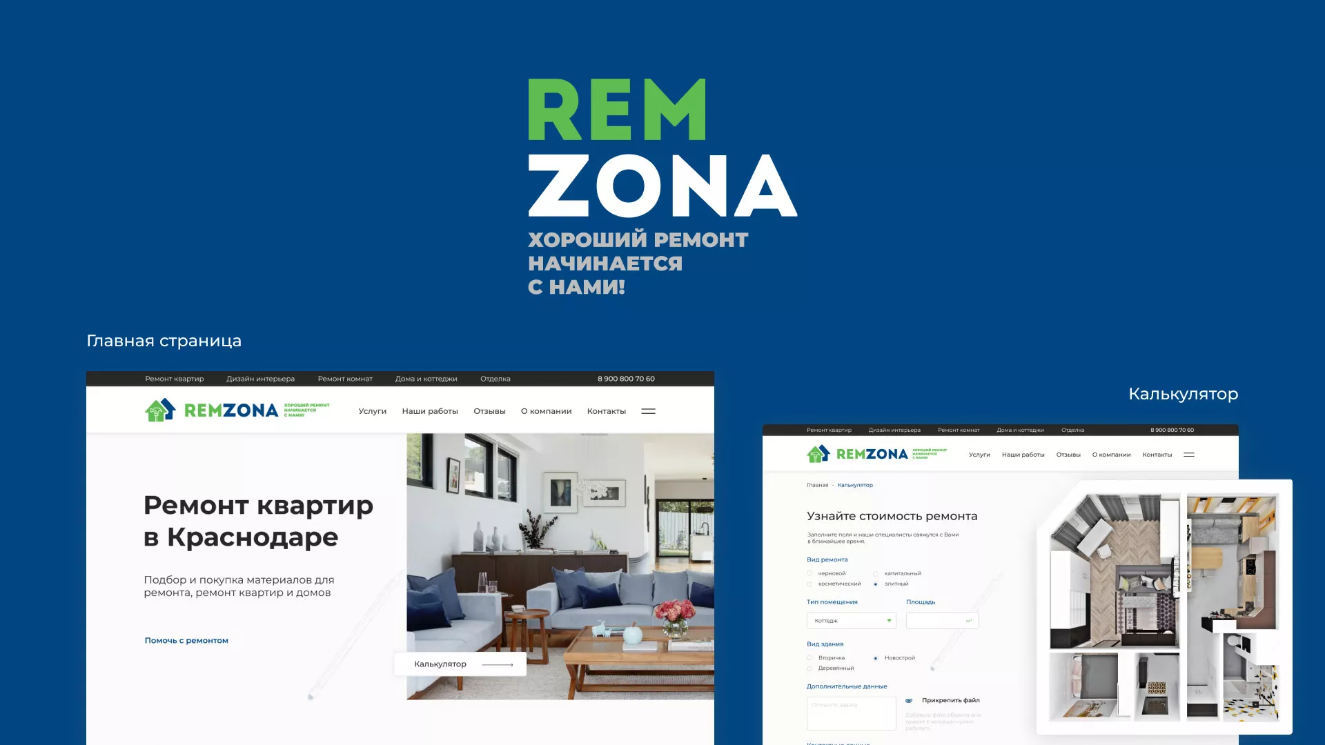 Разработка сайта компании «REMZONA» в Мончегорске