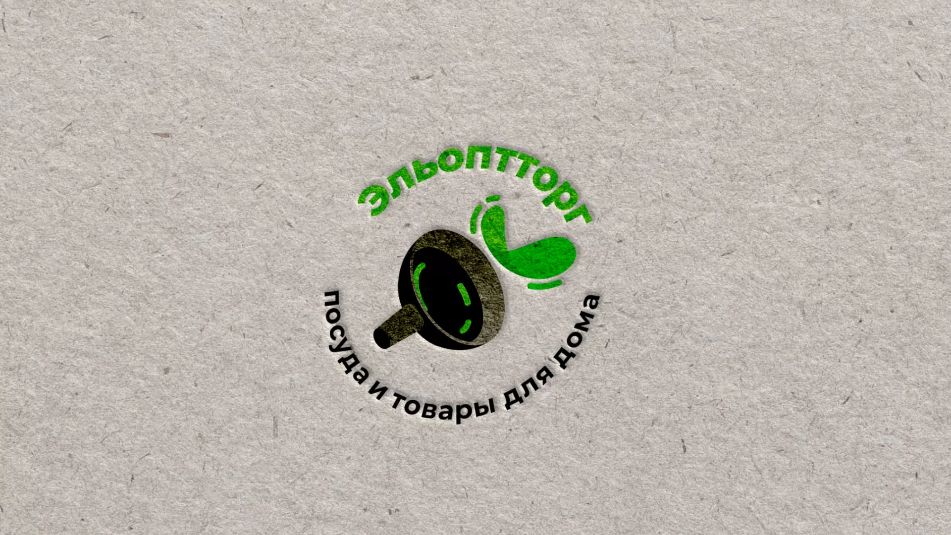 Разработка логотипа для компании по продаже посуды и товаров для дома в Мончегорске