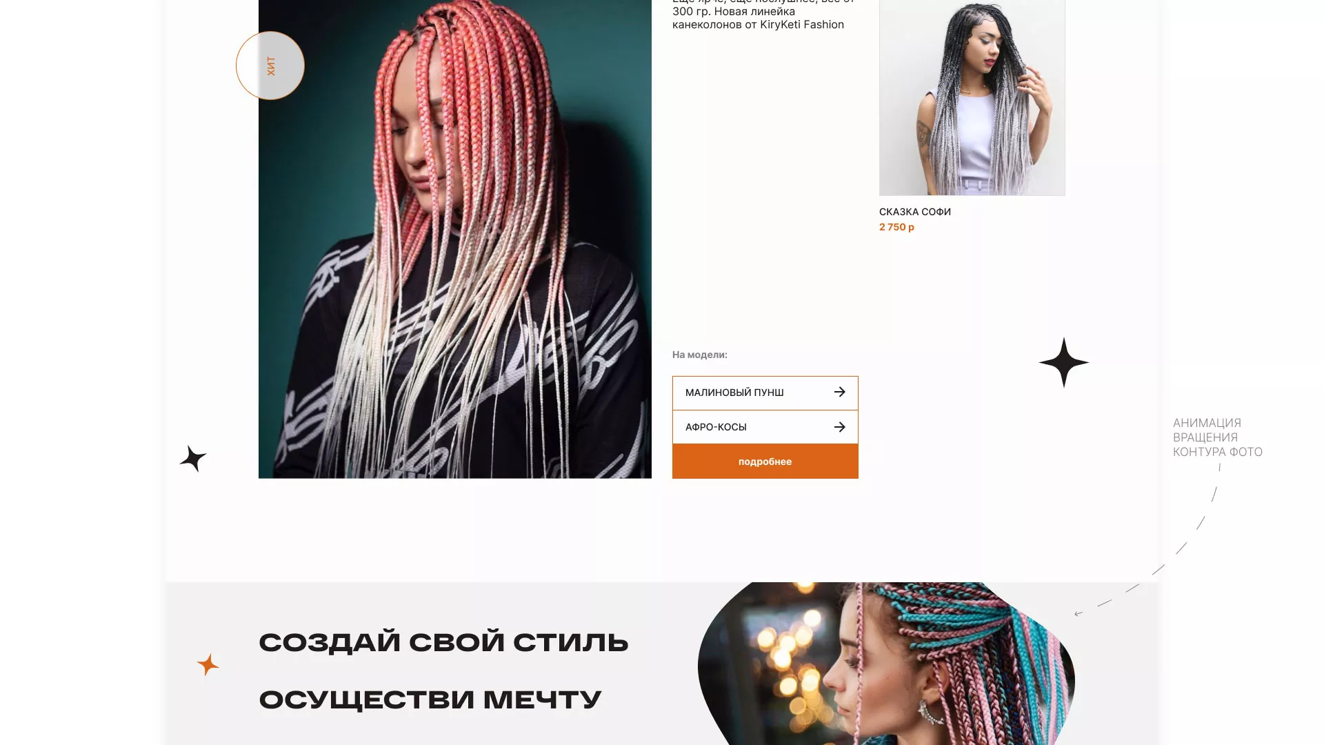 Создание интернет-магазина «КудриШоп» в Мончегорске