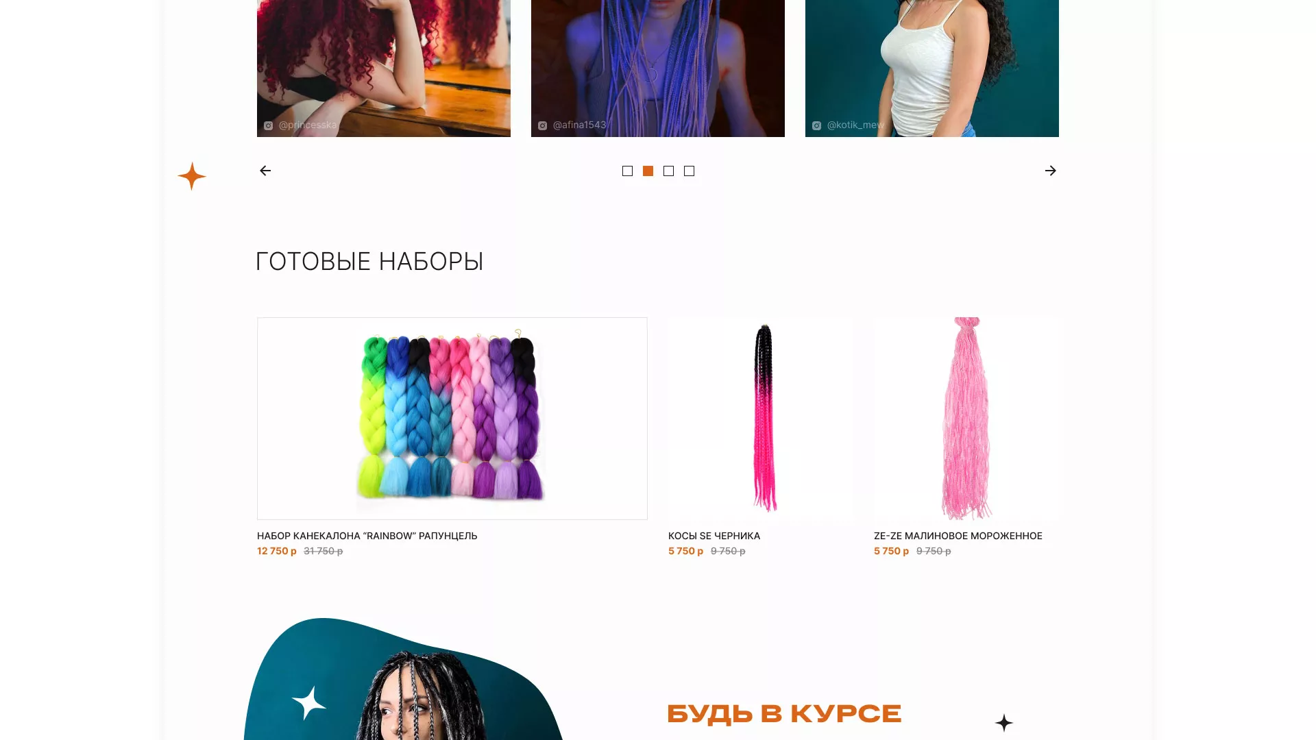 Создание интернет-магазина «КудриШоп» в Мончегорске