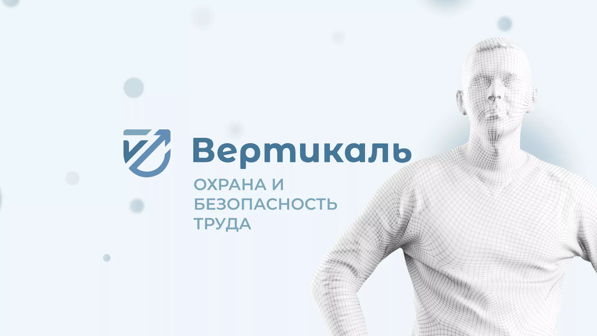 Создание сайта учебного центра «Вертикаль» в Мончегорске