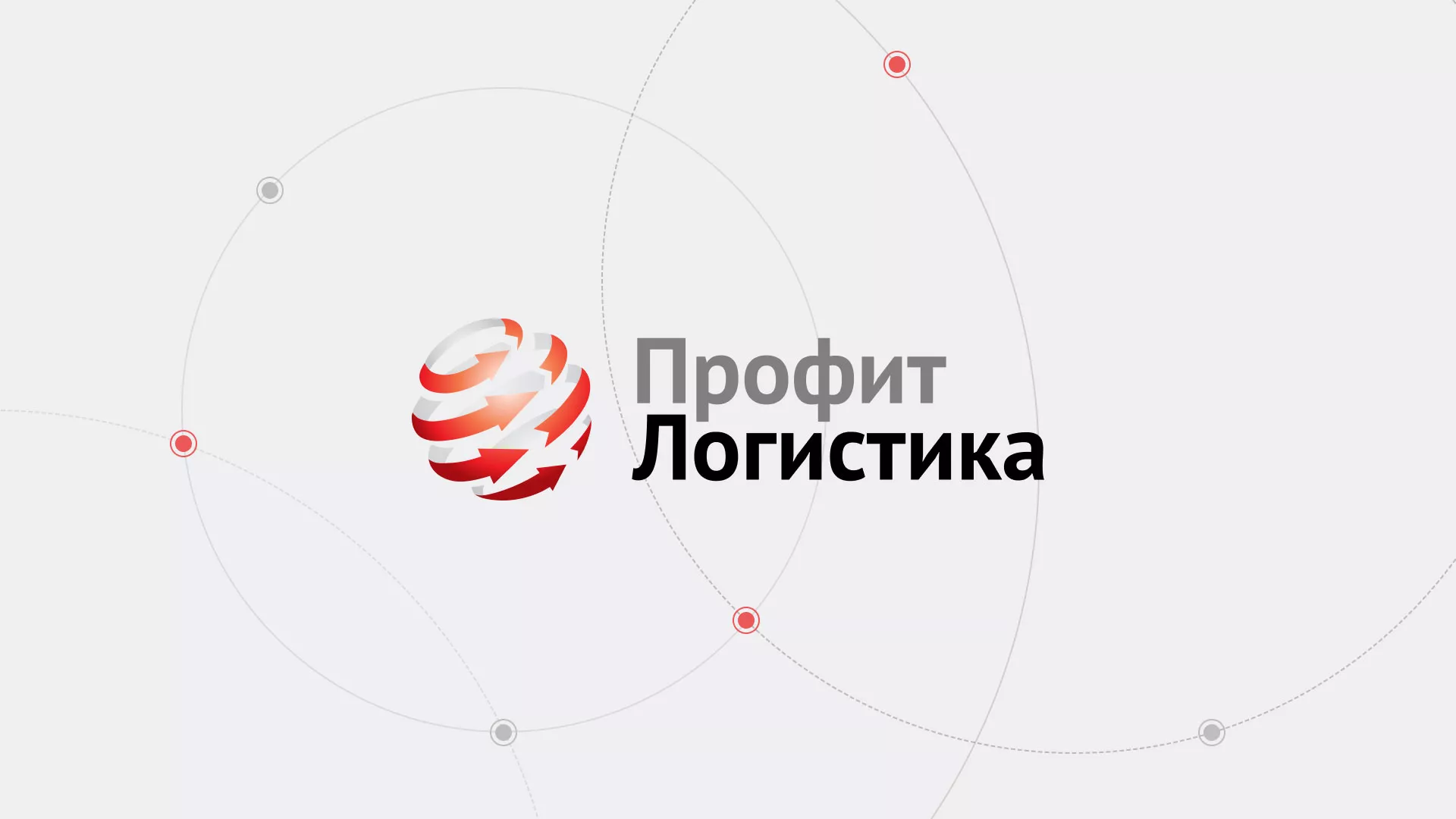 Разработка сайта экспедиционной компании в Мончегорске