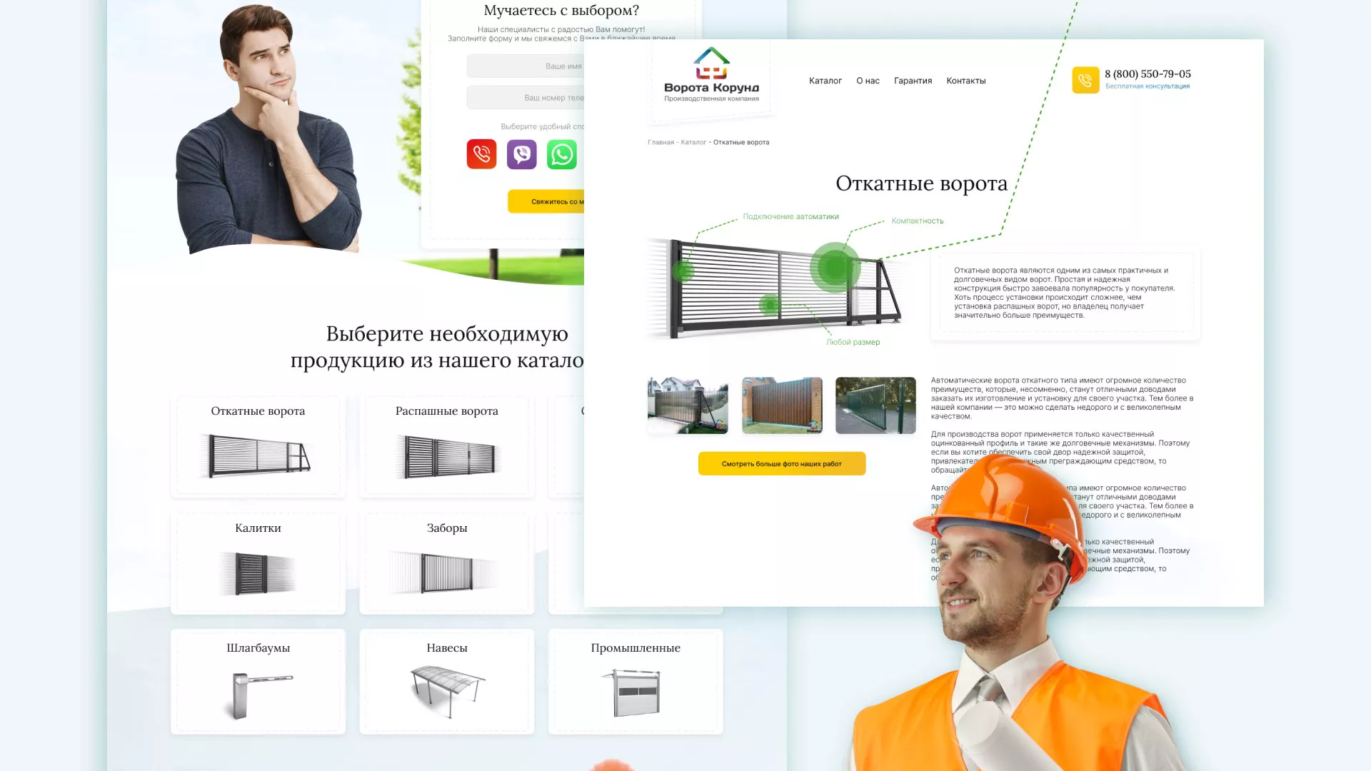 Разработка сайта производственной компании «Корунд» в Мончегорске