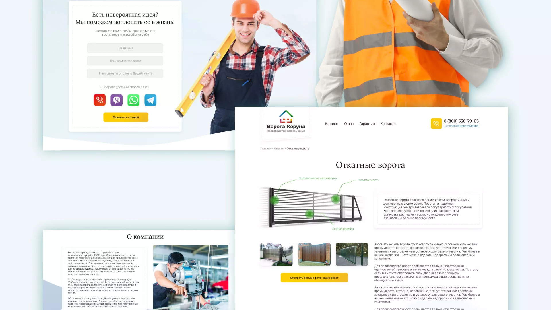 Разработка сайта производственной компании «Корунд» в Мончегорске