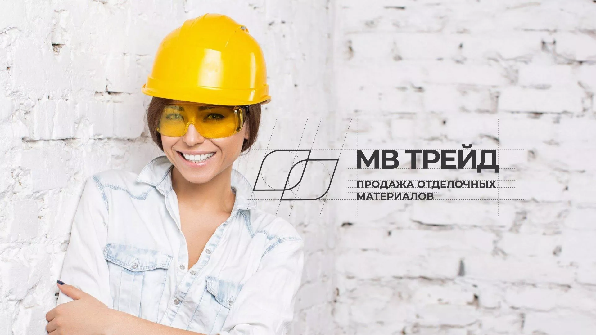 Разработка логотипа и сайта компании «МВ Трейд» в Мончегорске