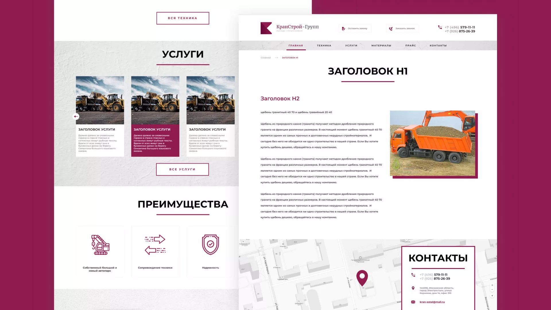 Разработка сайта компании «КранСтрой-Групп» по аренде спецтехники в Мончегорске