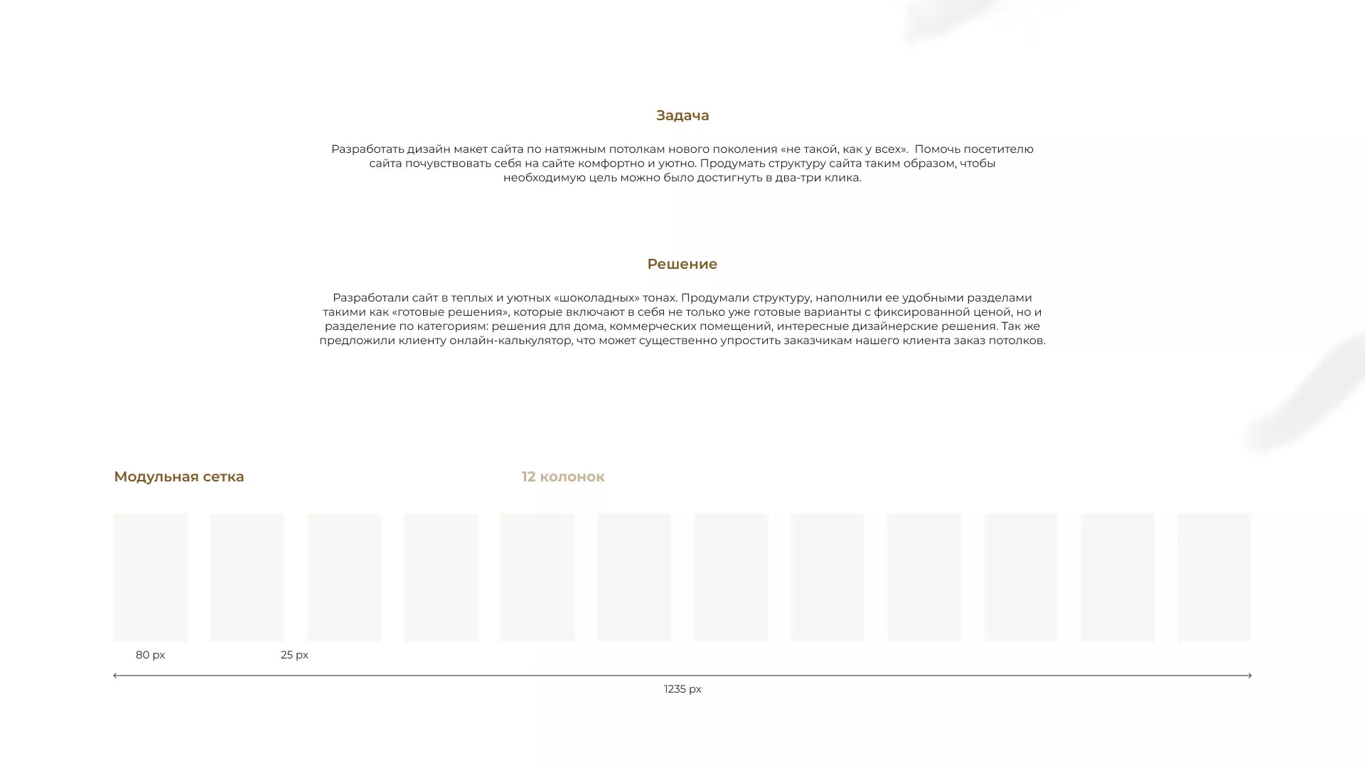 Разработка сайта в Мончегорске для компании «ODIN GROUP» по установке натяжных потолков