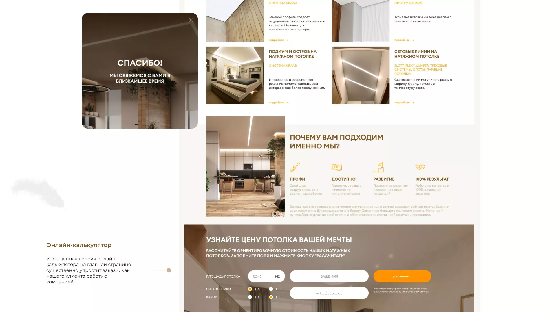 Разработка сайта в Мончегорске для компании «ODIN GROUP» по установке натяжных потолков