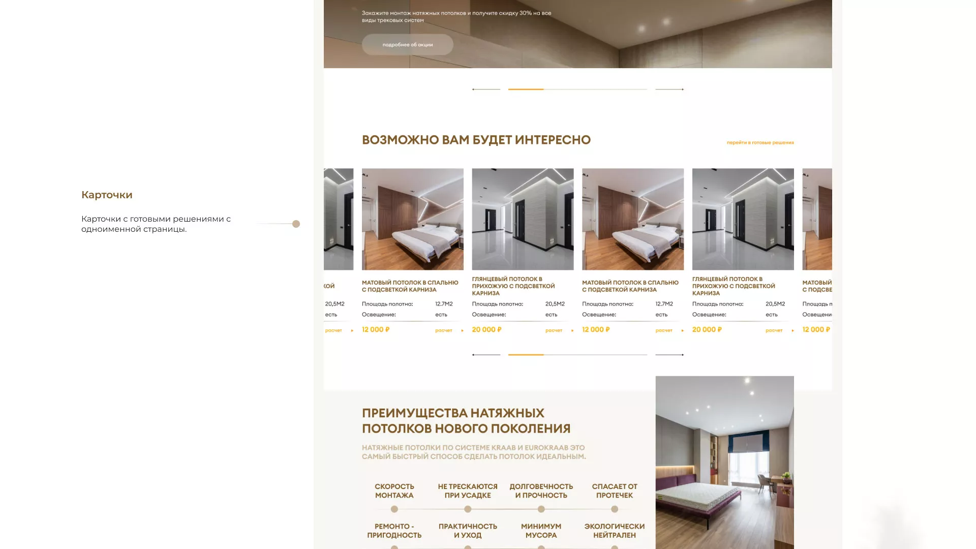 Разработка сайта в Мончегорске для компании «ODIN GROUP» по установке натяжных потолков