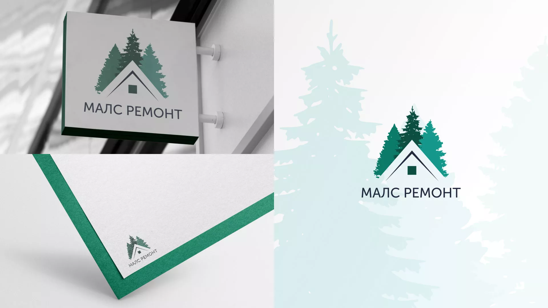 Разработка логотипа для компании «МАЛС РЕМОНТ» в Мончегорске