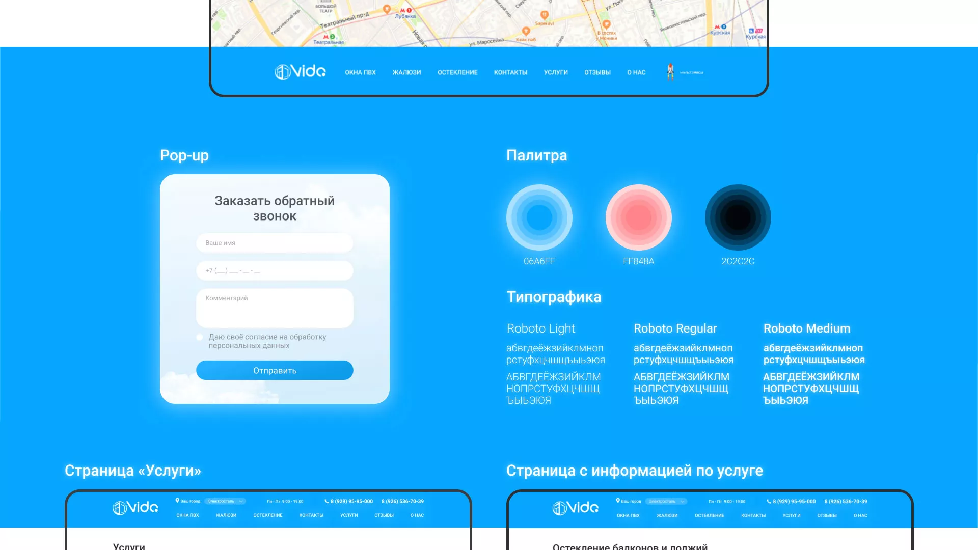 Создание сайта компании «Окна ВИДО» в Мончегорске