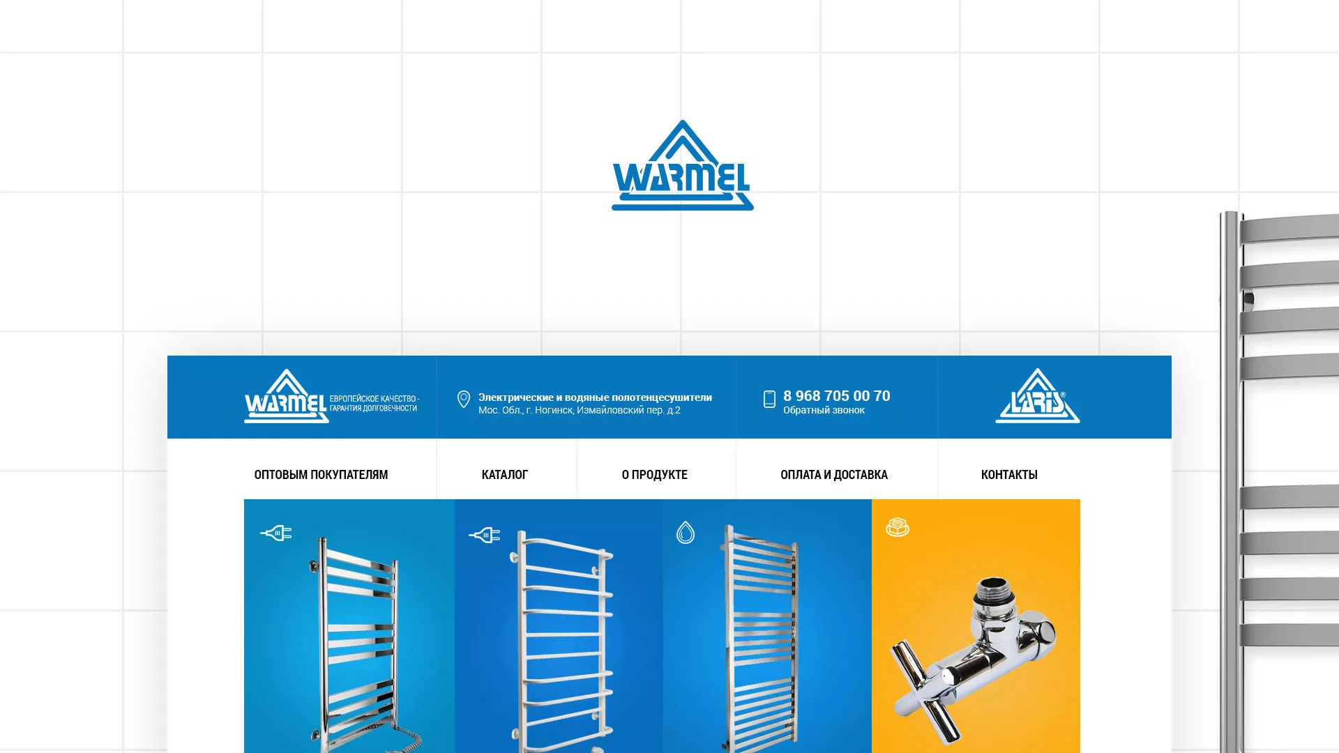 Разработка сайта для компании «WARMEL» по продаже полотенцесушителей в Мончегорске