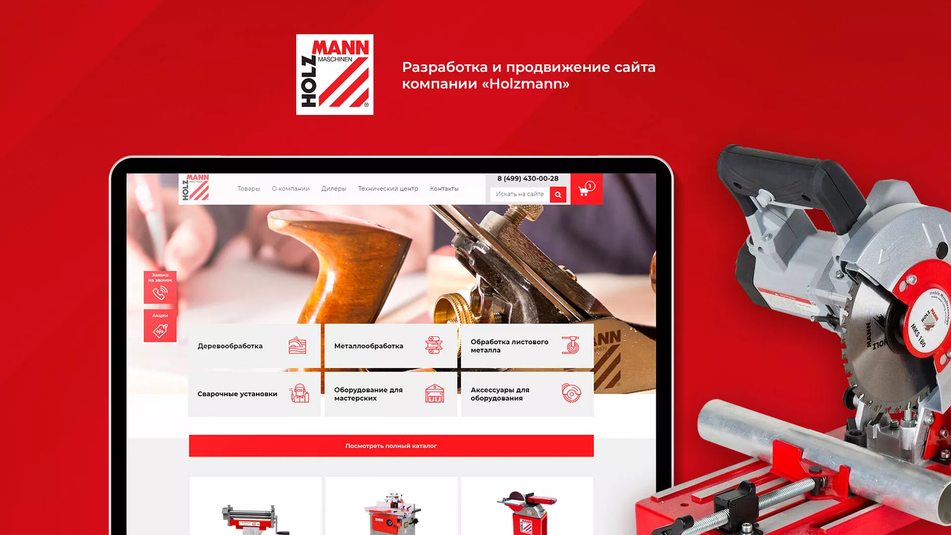 Создание сайта компании «HOLZMANN Maschinen GmbH» в Мончегорске