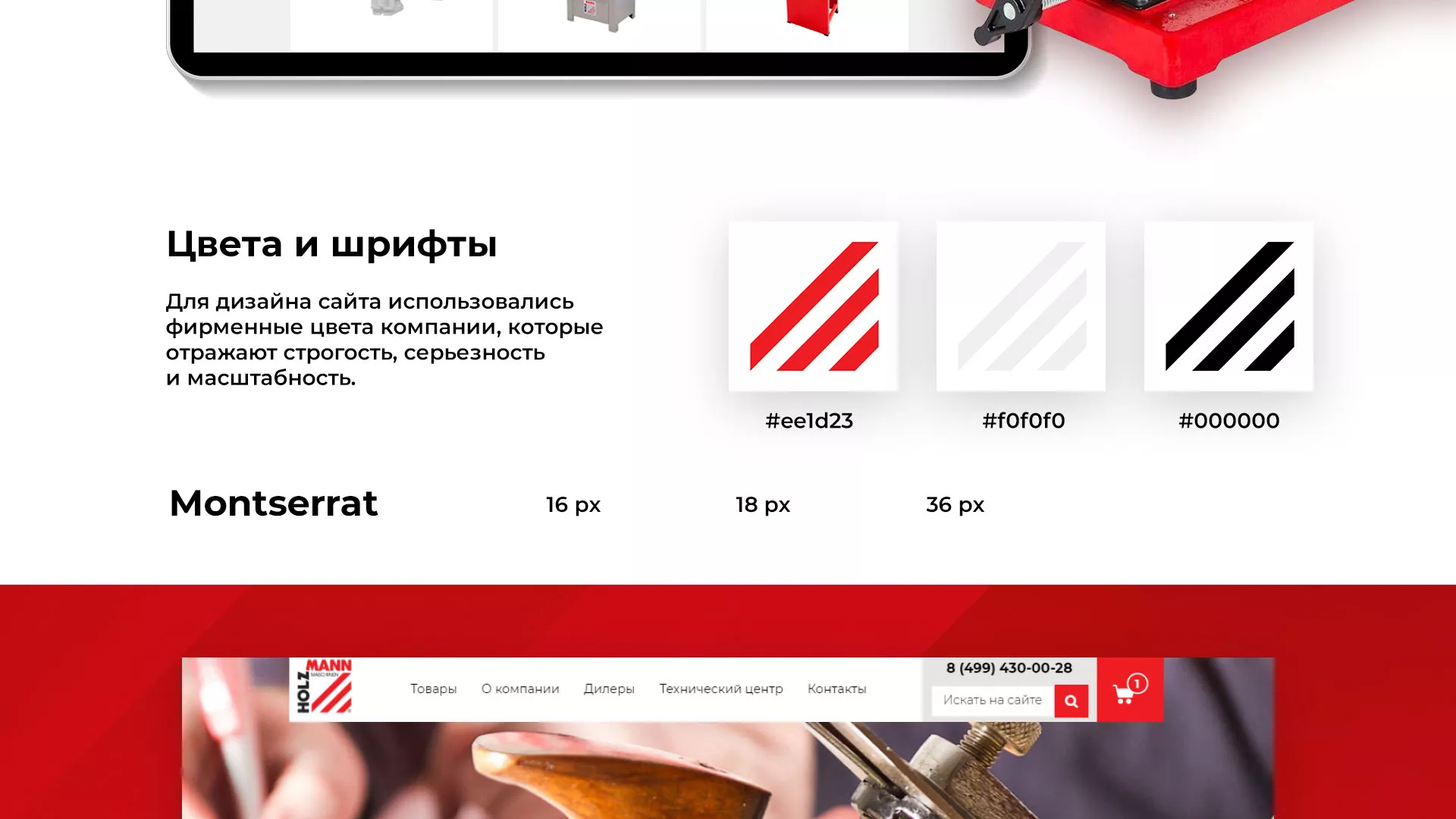 Создание сайта компании «HOLZMANN Maschinen GmbH» в Мончегорске