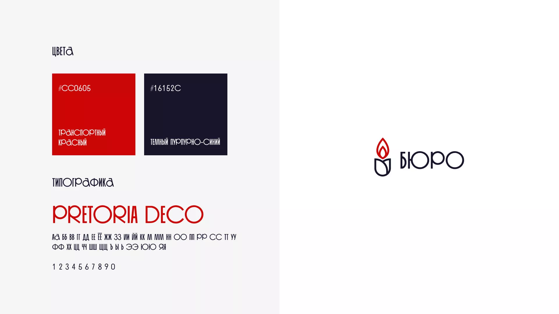 Создание логотипа бюро ритуальных услуг в Мончегорске