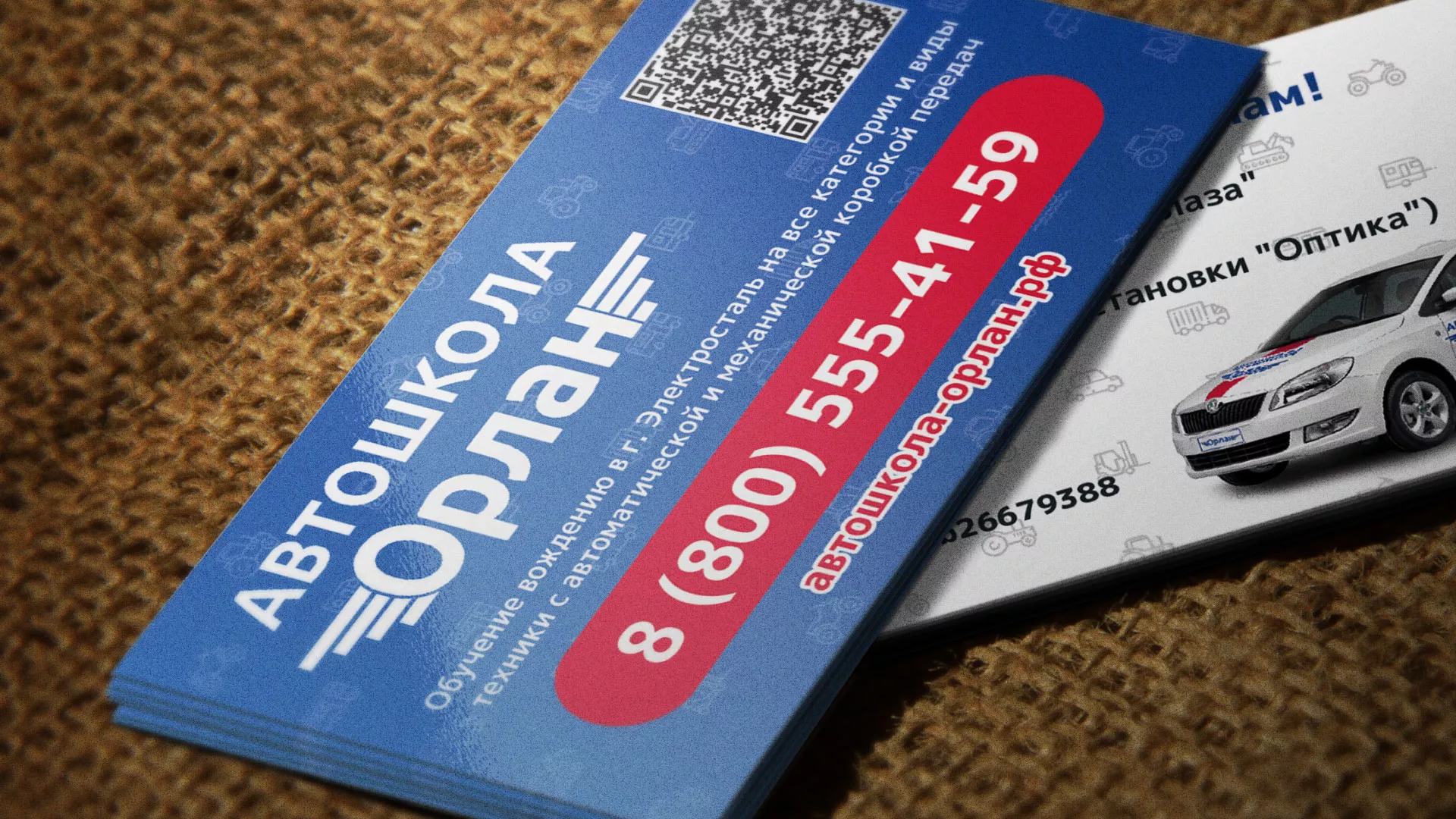 Разработка промо-визиток для автошколы «Орлан» в Мончегорске