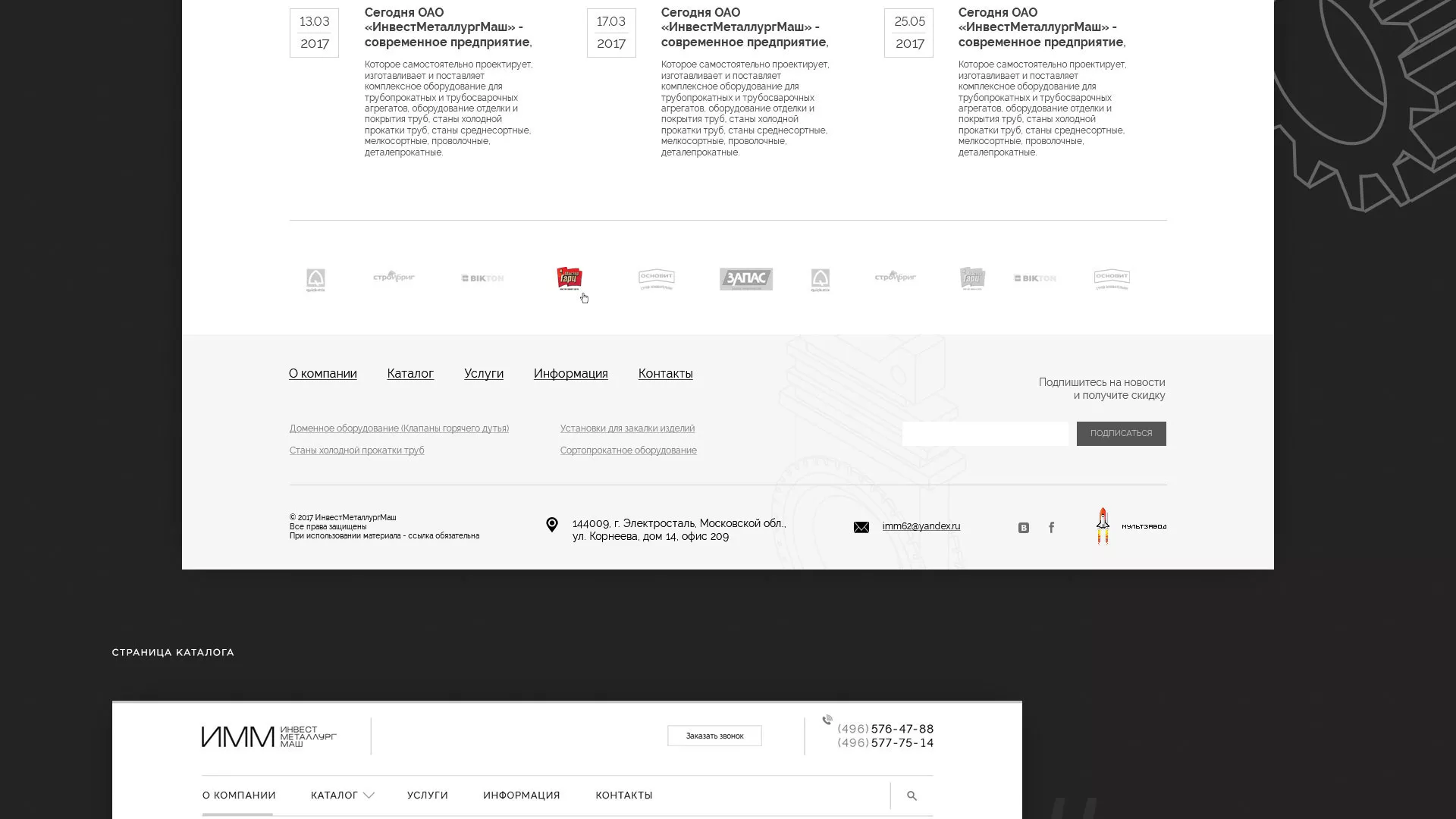 Разработка сайта для завода по продаже оборудования в Мончегорске