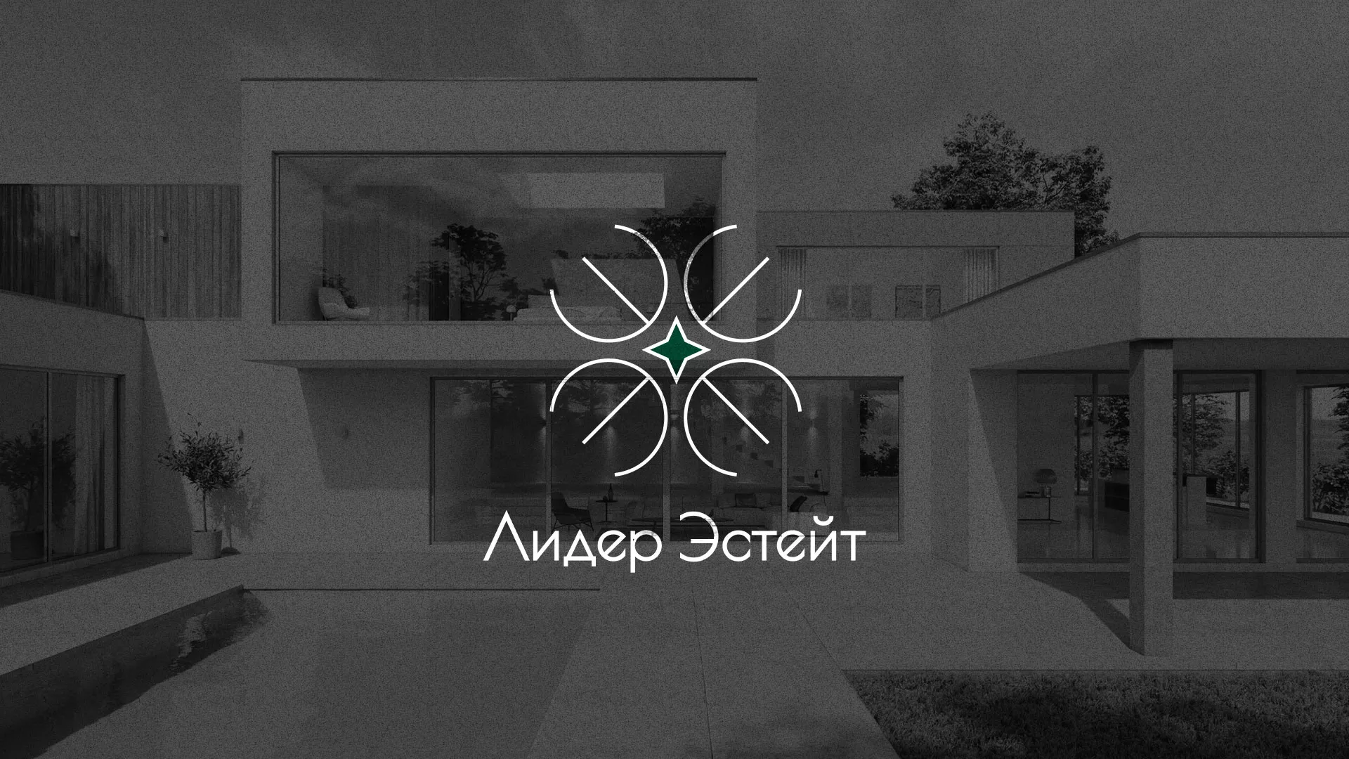 Создание логотипа компании «Лидер Эстейт» в Мончегорске