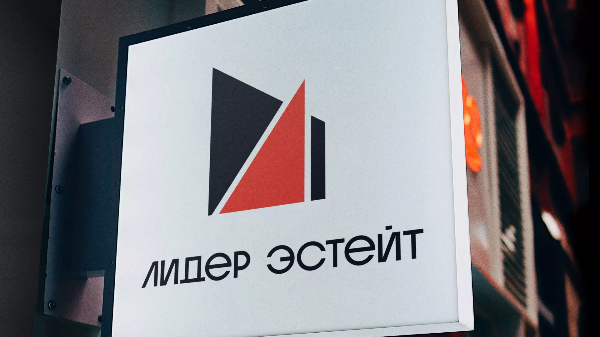 Сделали логотип для агентства недвижимости «Лидер Эстейт» в Мончегорске