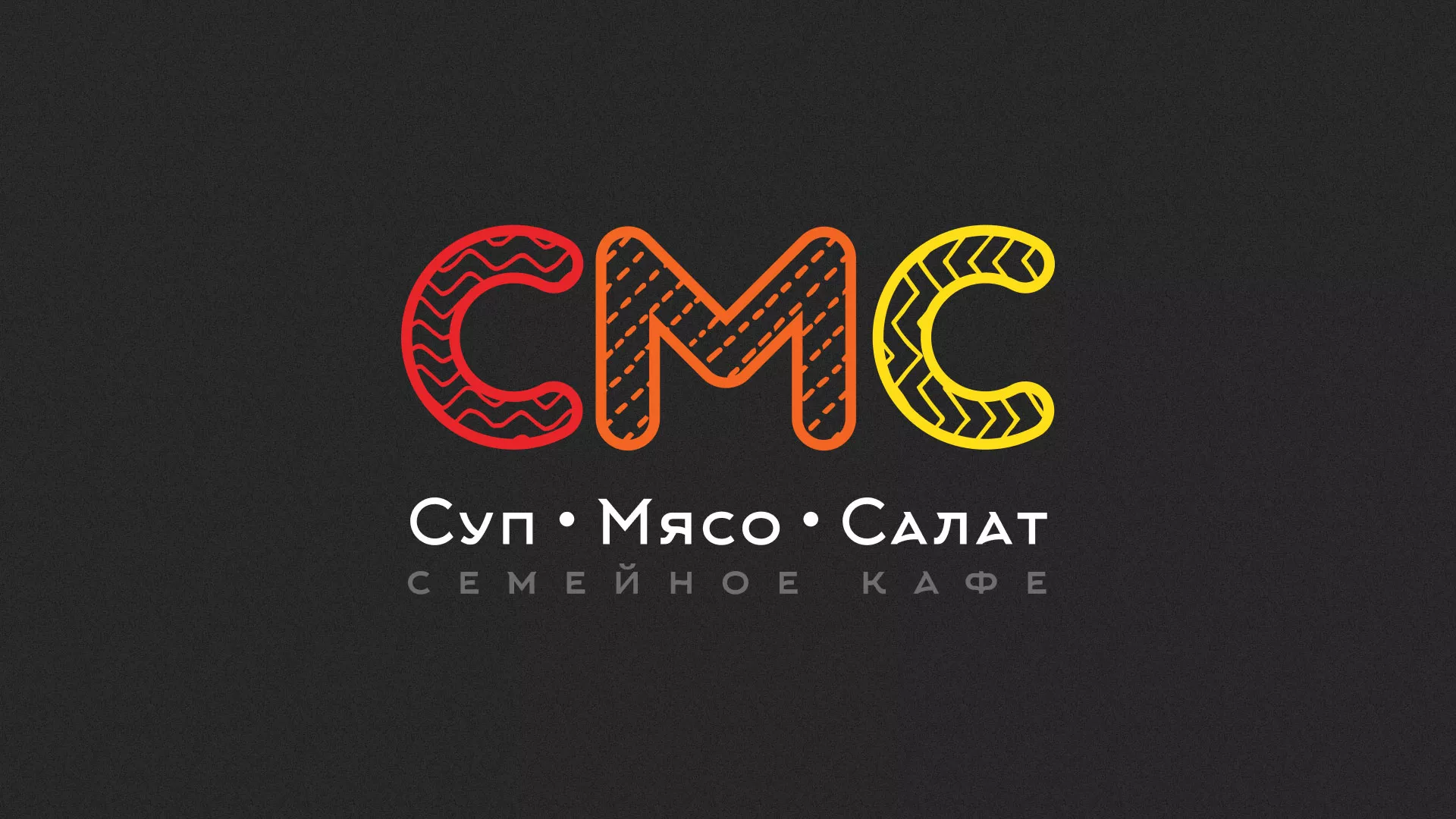 Разработка сайта кафе-столовой «Суп-Мясо-Салат» в Мончегорске